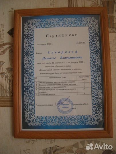 Услуги массажа на дому