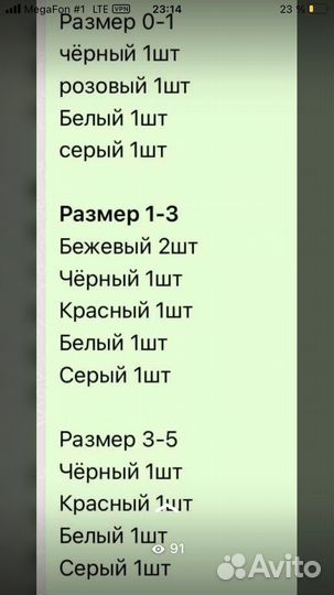 Гольфы детские 0-5лет