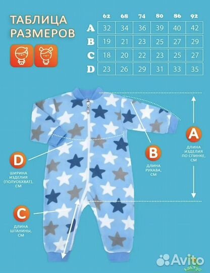 Комбинезон