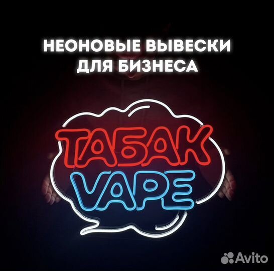 Неоновая вывеска Москва
