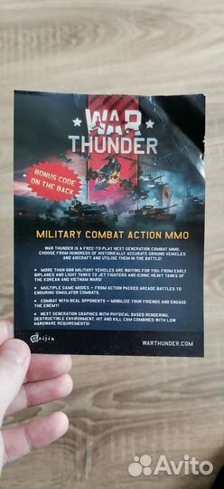 Код на War thunder