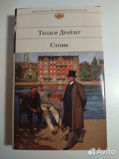 Художественная литература