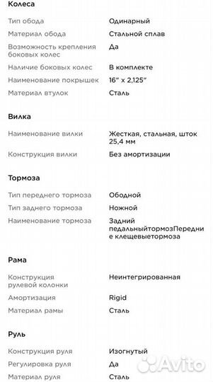 Велосипед для девочек Stern Fantasy 16''