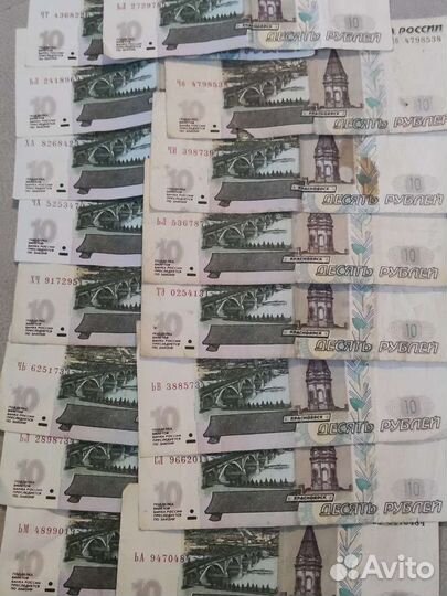 10рублей бумажные