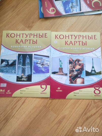 Контурные карты по истории 8 и 9 класс