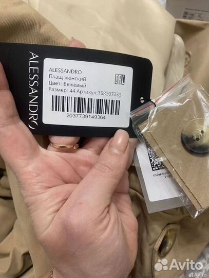 Тренч плащ женский