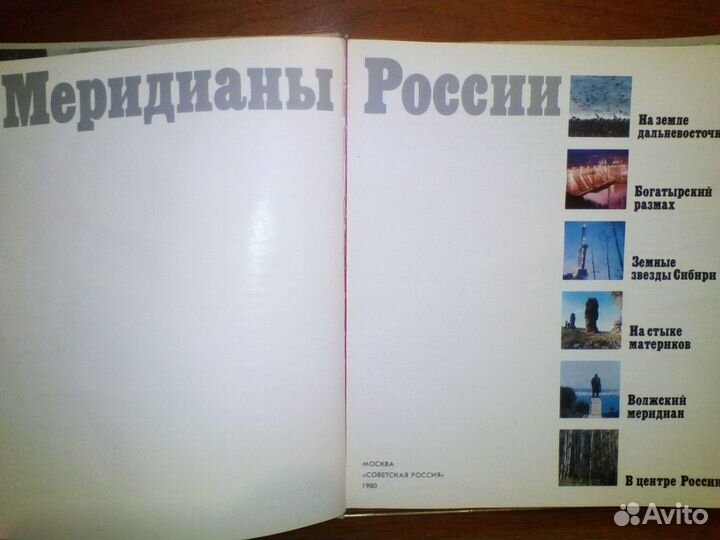 Раритетные книги 1980-го и 1978-гогодов