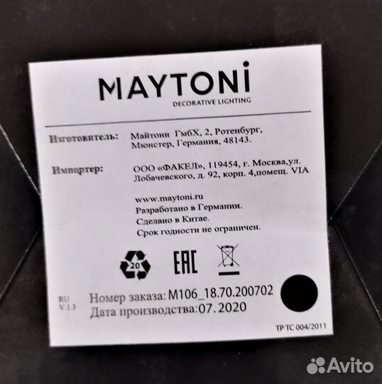 Встраиваемый потолочный светильник maytoni