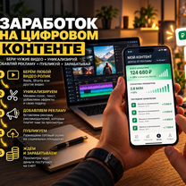 Пассивный доход на видеороликах, Атбасар
