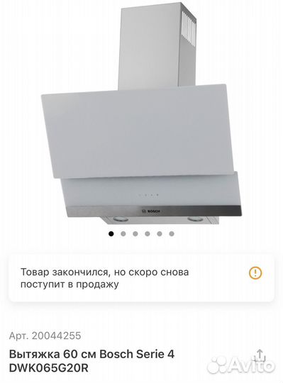 Вытяжка для кухни 60 см новая