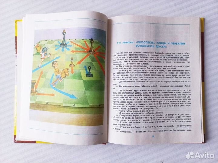 Малыши играют в шахматы новая