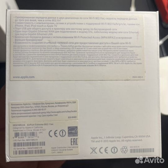 Wifi роутер Apple AirPort Extreme Ростест