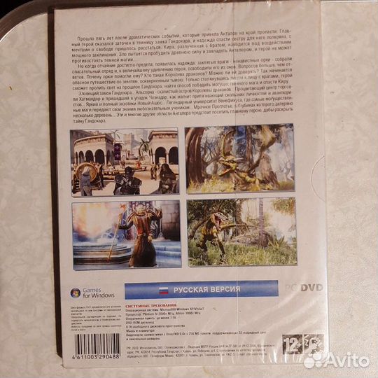 Компьютерная игра