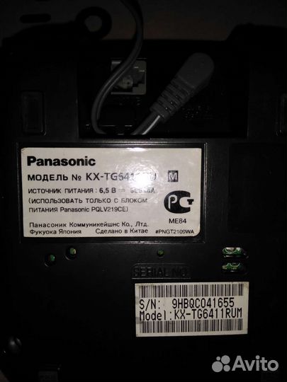 Panasonic kx-tg6411 радиотелефон телефон