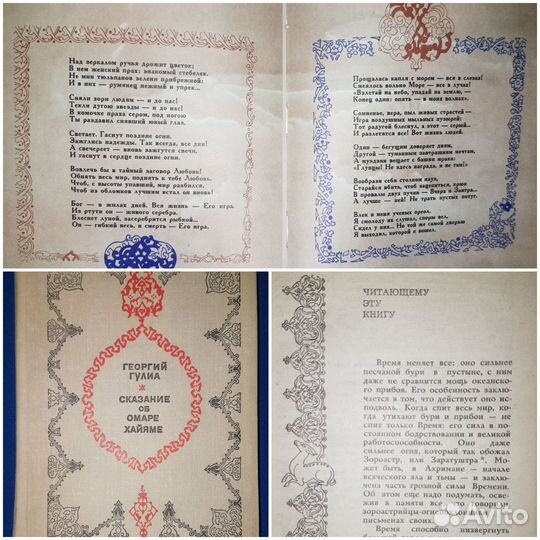 Разные книги советского периода