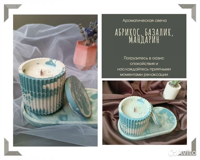 Ароматические свечи