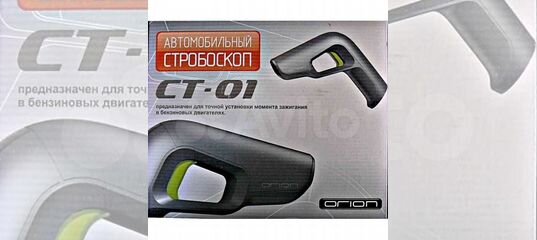 Схема стробоскопа ст 01