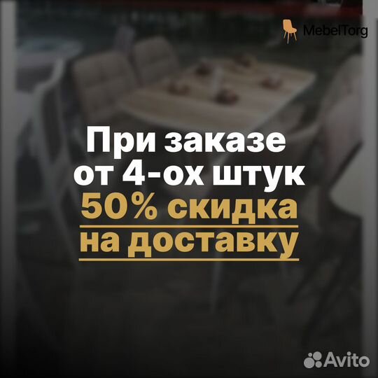 Велюровые стулья с мягким сиденьем