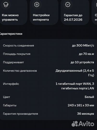 Wifi роутер tp link EC220-5G