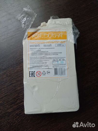 Пластилин скульптурный 1 кг