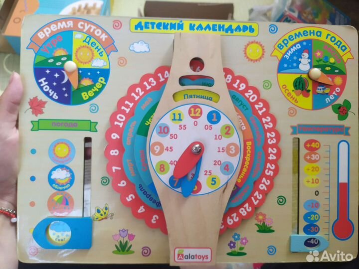 Детский календарь погоды