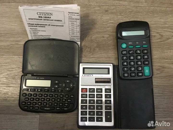 Электронная записная книжка