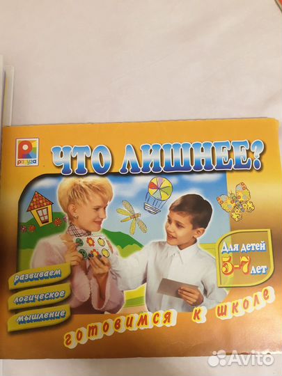 Развивающие книги для детей пакетом