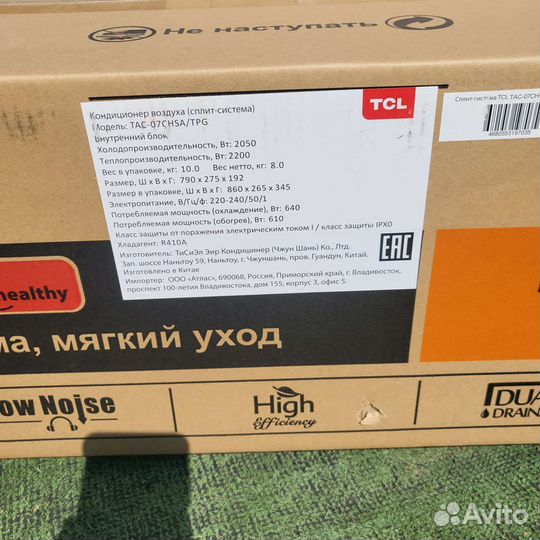 Кондиционер (сплит-система) TCL TAC-07chsa/TPC