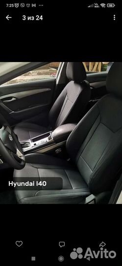 Каркасные авточехлы для Hyundai i40