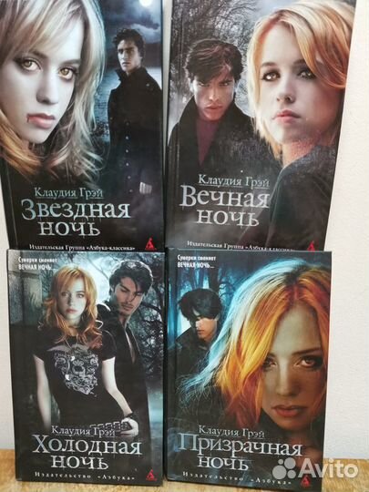 Книги о вампирах, фентези