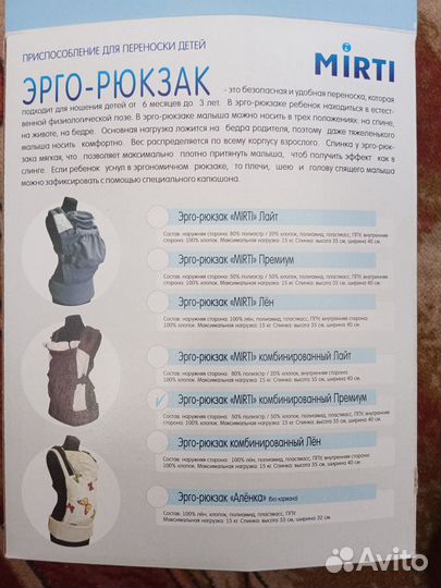 Эргорюкзак Mirti