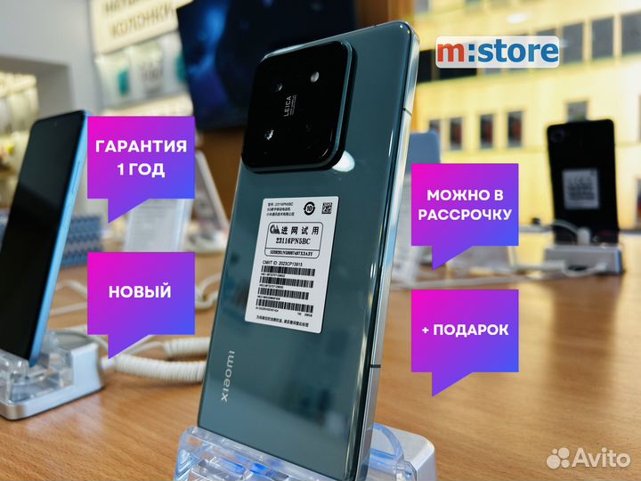 Xiaomi 14 Pro, 16/1 ТБ