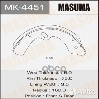 Колодки барабанные nissan atlas masuma MK-4451