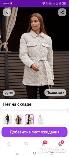 Пальто стеганое женское