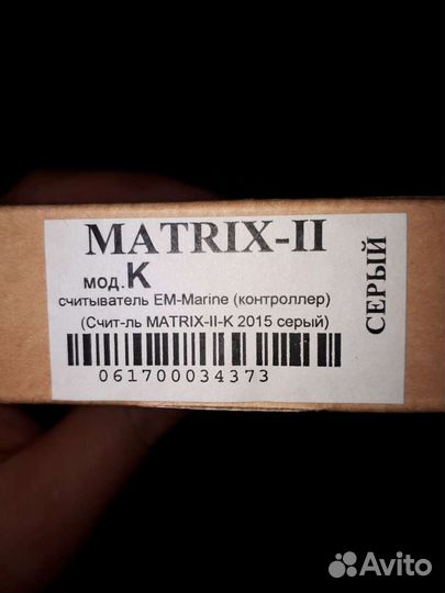 Считыватель matrix