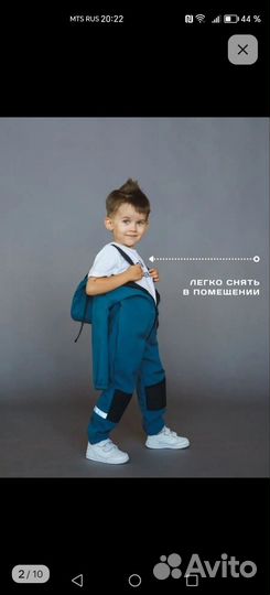 Комбинезон