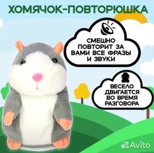 Хомяк повторюшка серый