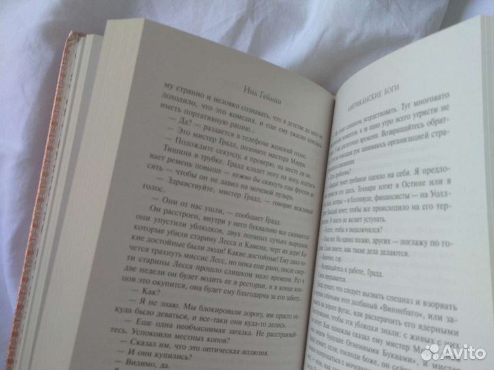 Нил Гейман американские боги