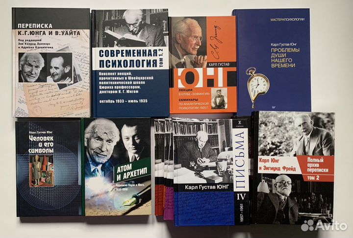 Книги Юнгианство и психология