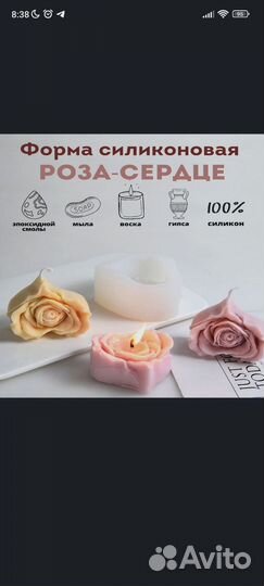 Силиконовые формы для мыла бу и новые