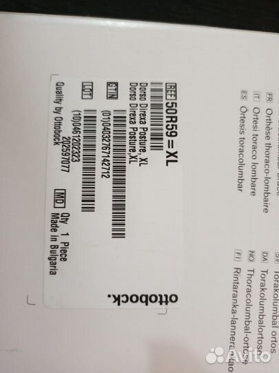 Корсет ортопедический грудопоясничный