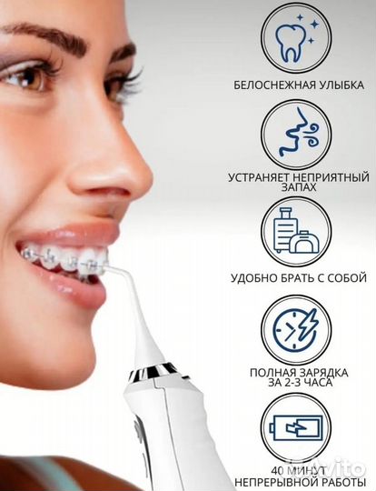 Портативный ирригатор для полости рта