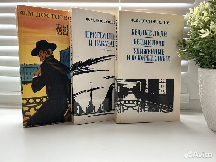 Достоевский Ф. М
