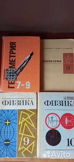 Учебники СССР + спецучебники