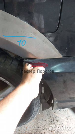 Кузовная Арка