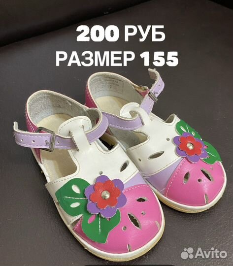 Сандалии для девочки