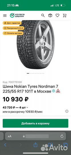 Nokian Tyres Nordman 7 255/55 R17