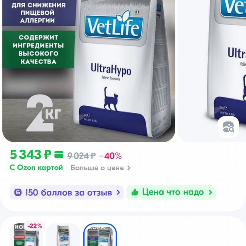 Диетический сухой корм для кошек Farmina Vet Life