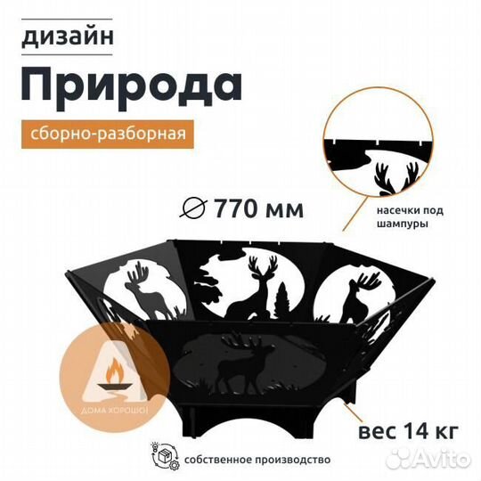 Кастровая чаша шестиугольная природа