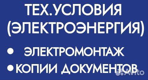 Подключение к электросетям для физических лиц